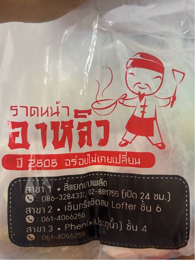 อื่นๆ