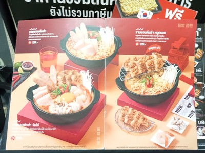 ป้ายราคาหรือสมุดเมนู