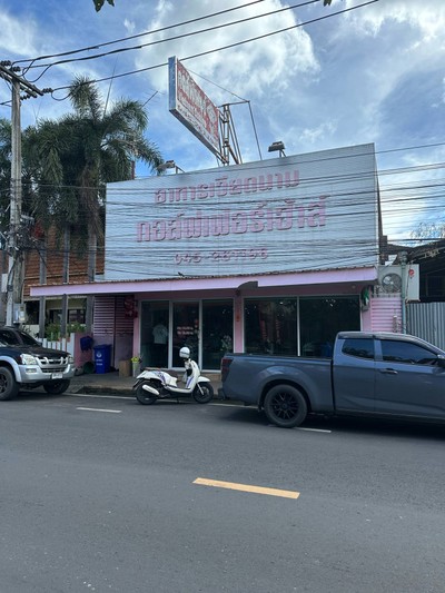 อื่นๆ