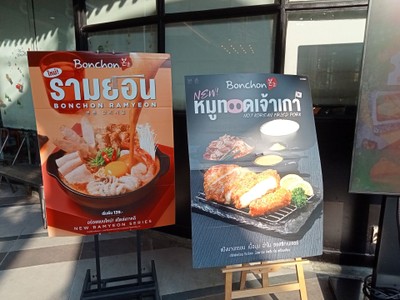 ป้ายราคาหรือสมุดเมนู