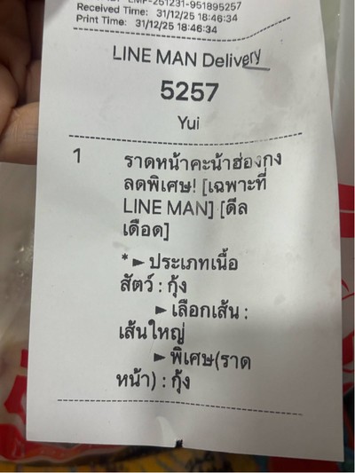 อื่นๆ