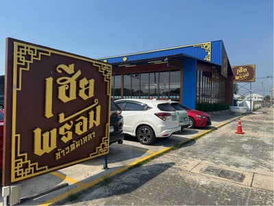 อื่นๆ