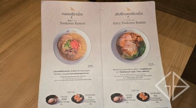 ป้ายราคาหรือสมุดเมนู