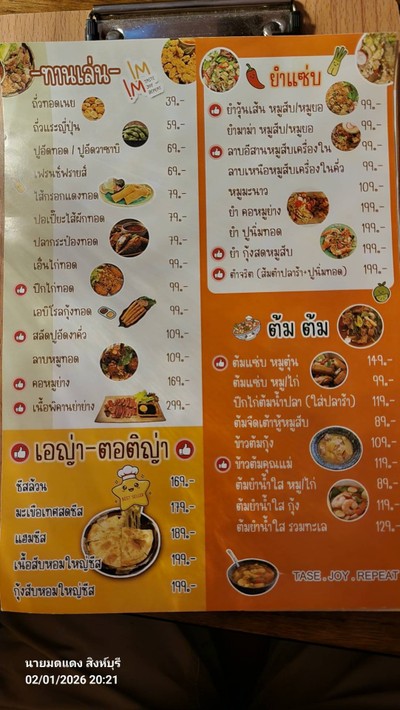 อื่นๆ