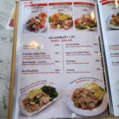 ป้ายราคาหรือสมุดเมนู