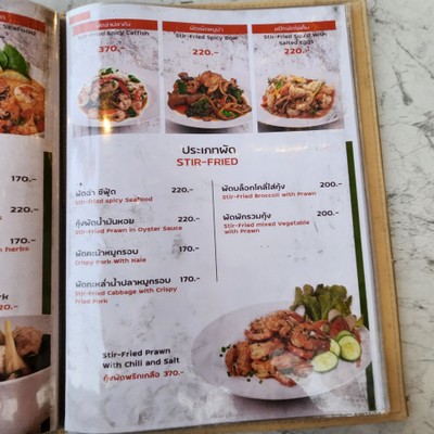 ป้ายราคาหรือสมุดเมนู