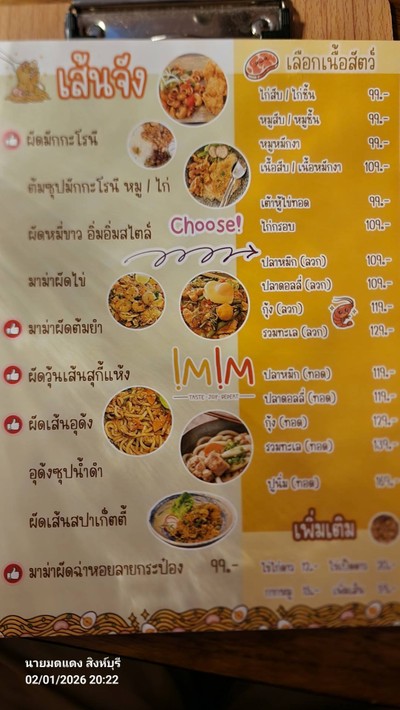 อื่นๆ