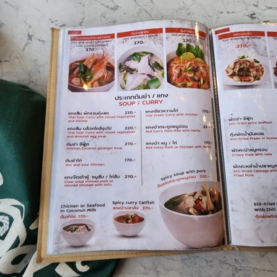 ป้ายราคาหรือสมุดเมนู