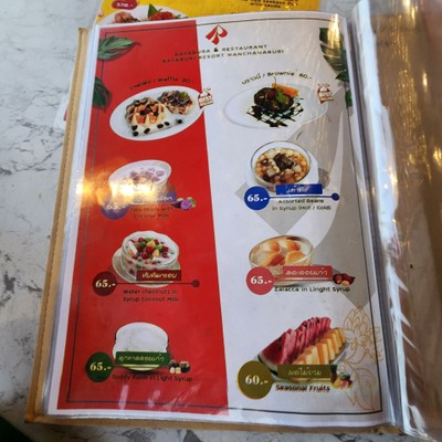 ป้ายราคาหรือสมุดเมนู