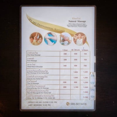 ร้านนวดเขาใหญ่ Khaoyai Natural Massage นวดเพื่อสุขภาพ Khaoyai
