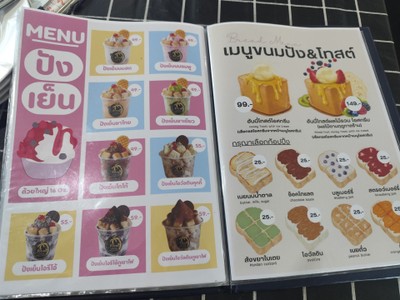 ป้ายราคาหรือสมุดเมนู