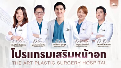 The Art Plastic Surgery Hospital