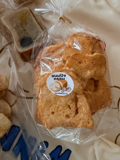 ขนมปังกรอบ