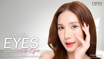 EMMA Clinic ลาดพร้าว