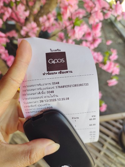 อัตราค่าบริการ