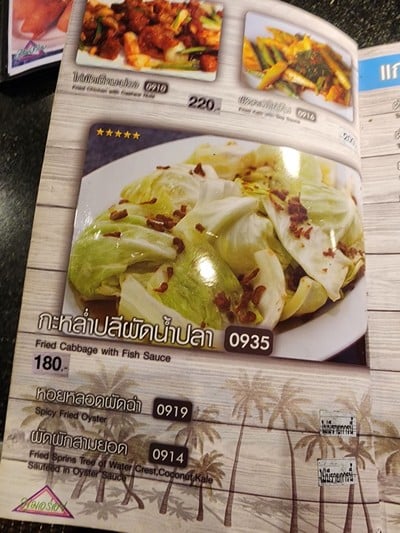 ป้ายราคาหรือสมุดเมนู