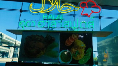 หน้าร้าน