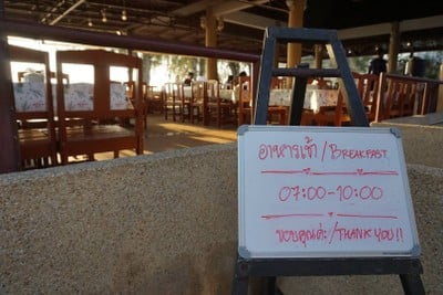 ห้องอาหาร