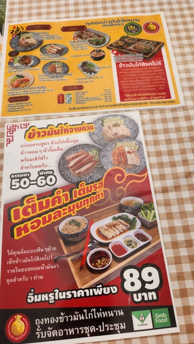 ป้ายราคาหรือสมุดเมนู