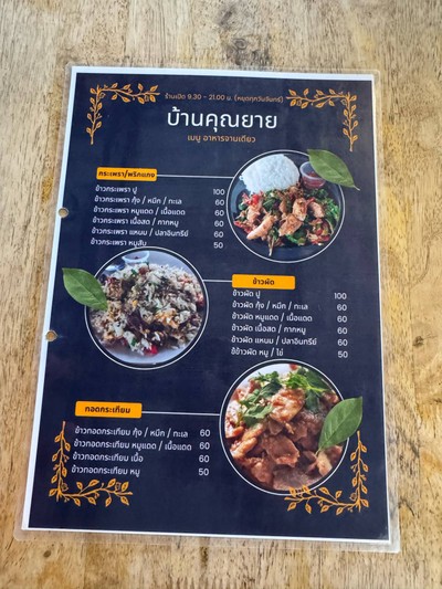อื่นๆ