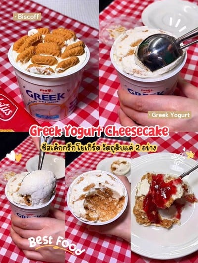 ชีสเค้กกรีกโยเกิร์ต เมนูไวรัลพส.ญี่ปุ่น วัตถุดิบแค่ 2 อย่าง