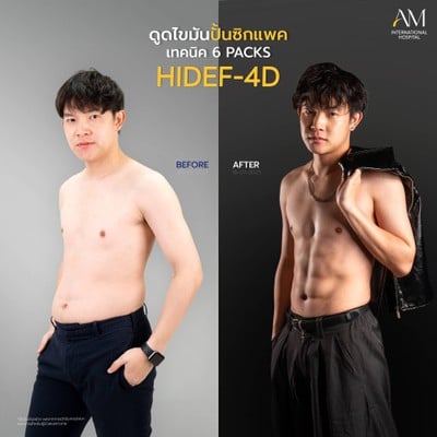 AM international Hospital