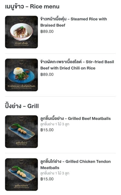 ป้ายราคาหรือสมุดเมนู