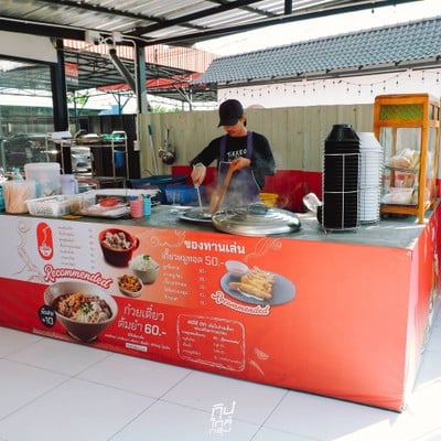 กิม ก๋วยเตี๋ยวต้มยำโบราณ และเมนูอาหารเช้า ย่านเทพรักษ์