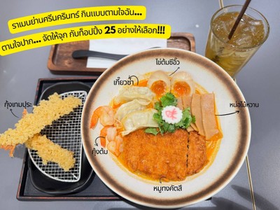 อาหาร หรือ เครื่องดื่ม