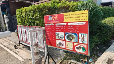 อื่นๆ