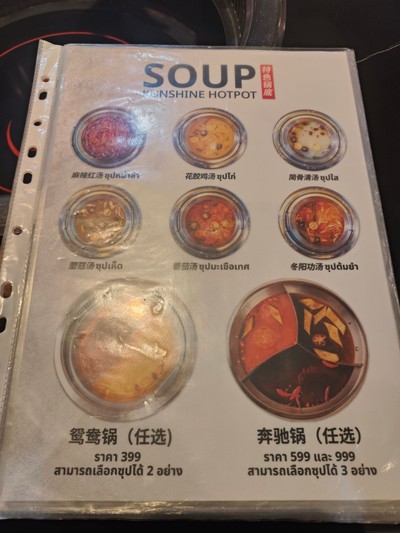 ป้ายราคาหรือสมุดเมนู