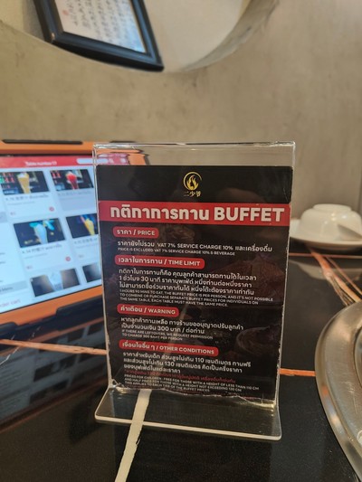 ป้ายราคาหรือสมุดเมนู