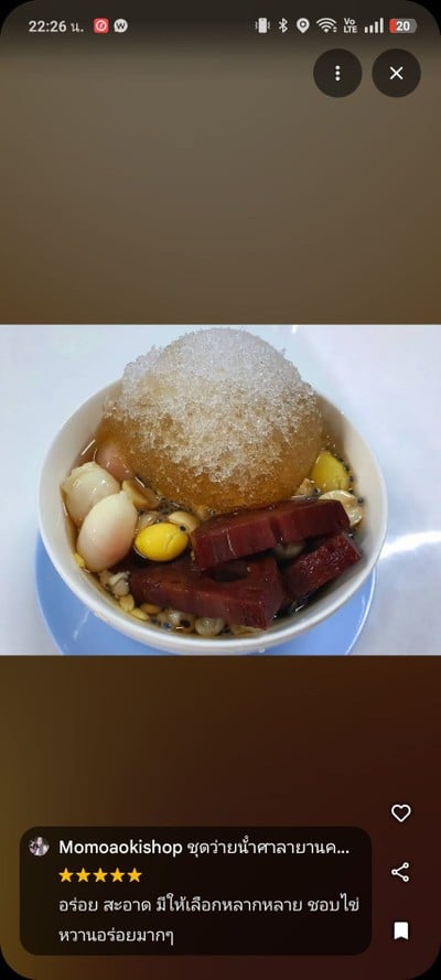 แป๊ะยิ้ม น้ำเต้าหู้โบราณ เมืองลำปาง