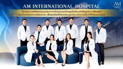 AM international Hospital