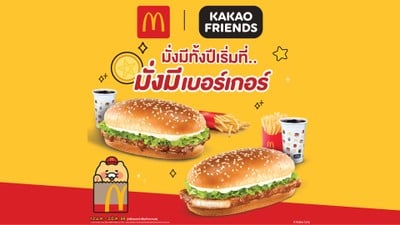 McDonald's ริมชายหาด กระบี่