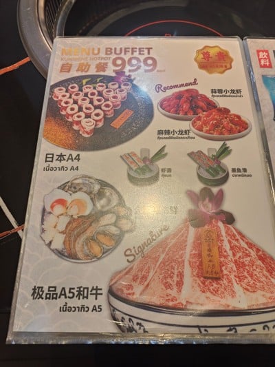 ป้ายราคาหรือสมุดเมนู