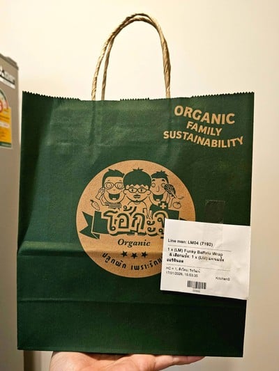 อาหาร หรือ เครื่องดื่ม