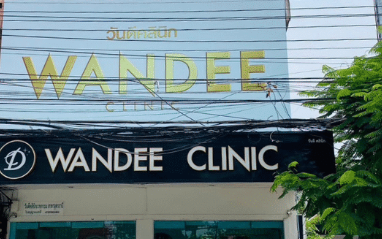 WANDEE CLINIC (วันดี คลินิก) อุดรธานี
