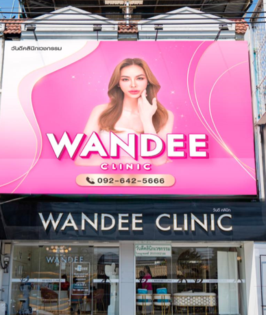 WANDEE CLINIC  (วันดีคลินิก) พัทยา ชลบุรี