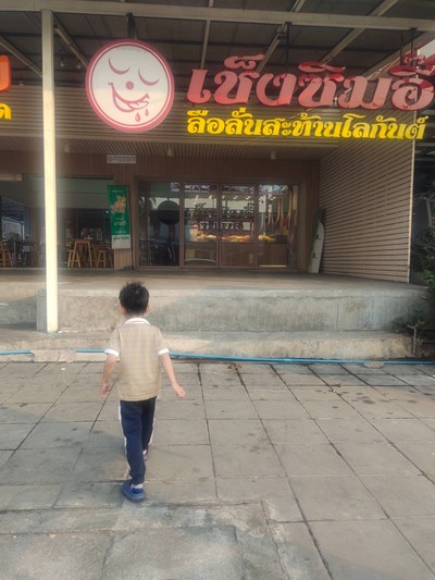 หน้าร้าน