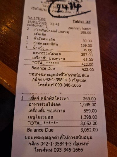 อื่นๆ