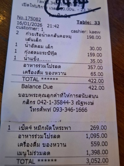อื่นๆ