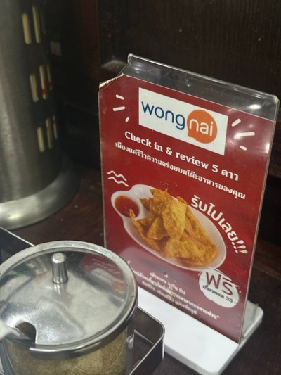 เตี๋ยวต้มยำหมูล้วน