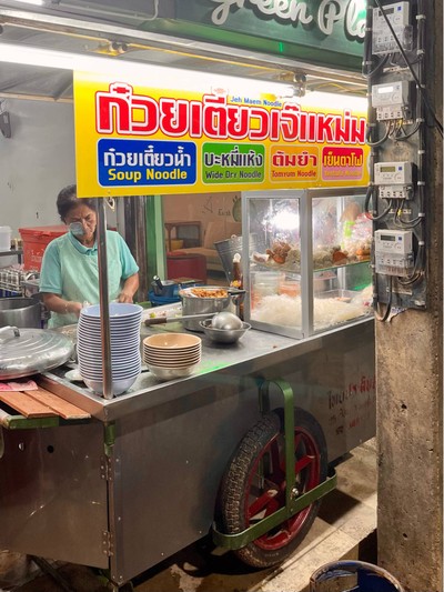 อื่นๆ