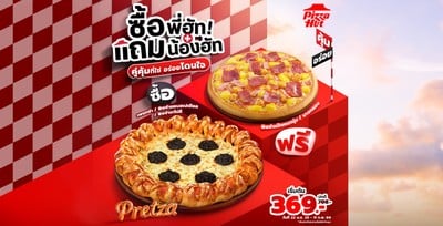 Pizza Hut พัทยาใต้ Pizza Hut พัทยาใต้