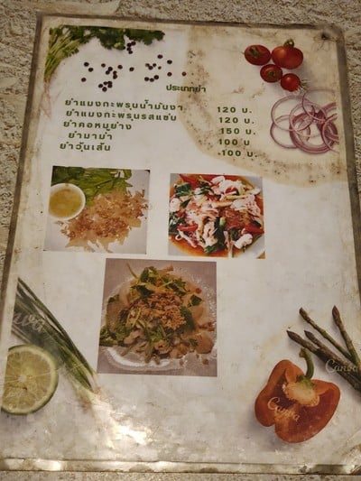 ป้ายราคาหรือสมุดเมนู