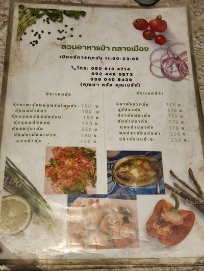 ป้ายราคาหรือสมุดเมนู