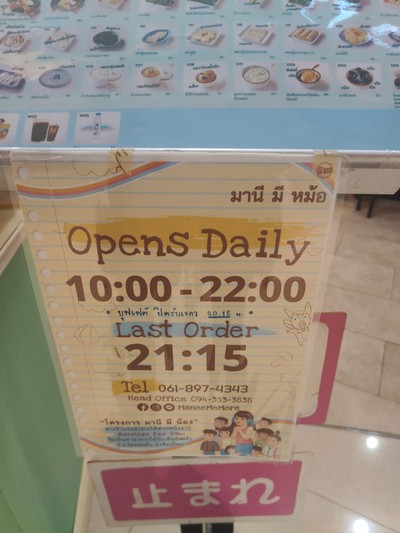 ป้ายราคาหรือสมุดเมนู