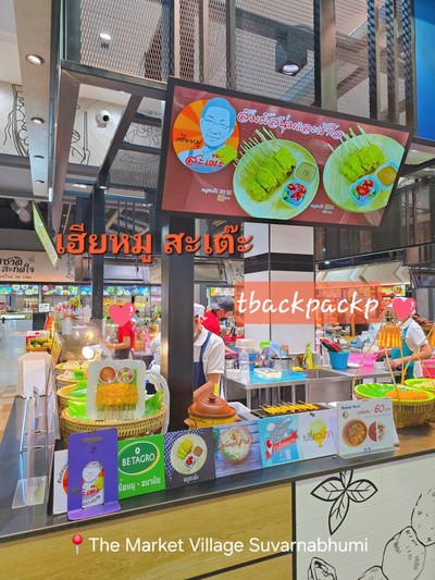 หน้าร้าน