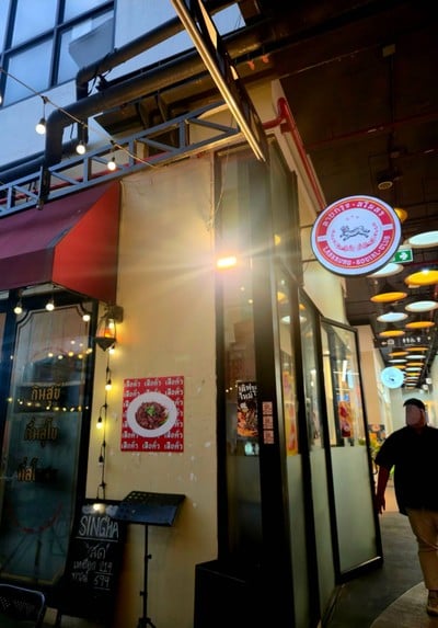 หน้าร้าน